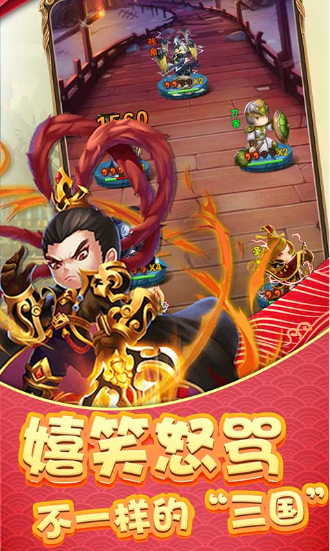 调教三国（送海量特权）5
