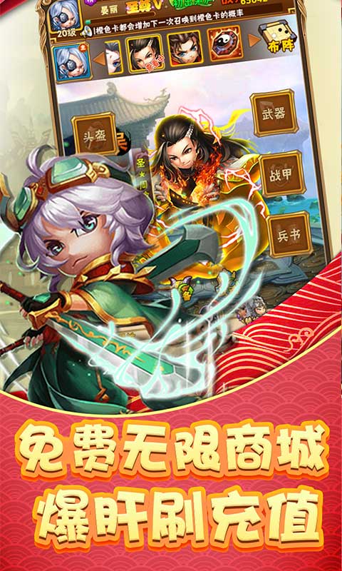 调教三国（送海量特权）4