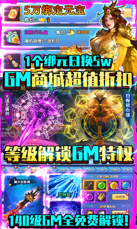 紫青双剑（送4000元充值）3