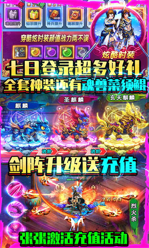 紫青双剑（送4000元充值）4