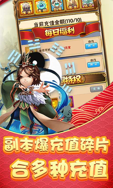 调教三国（送海量特权）3