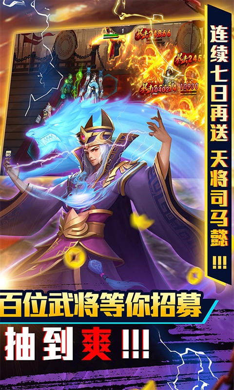 三国志名将传（送稀有神将）5