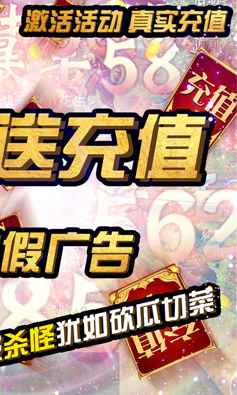 战仙传（海量充值特权）2