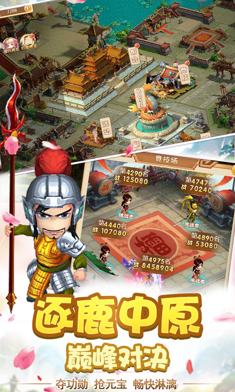 鬼武三国志（飞升特权）1