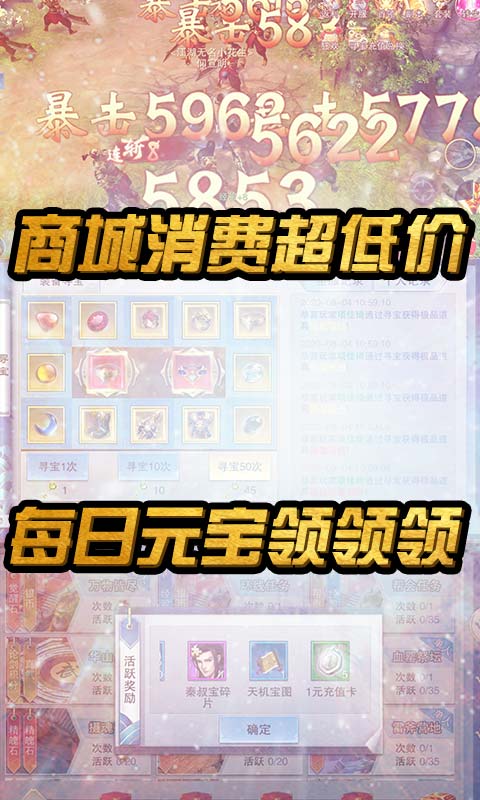 战仙传（海量充值特权）4