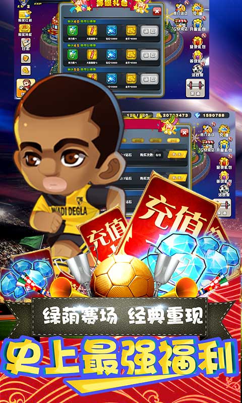 噢咿噢梦之起点（送海量钻石）3