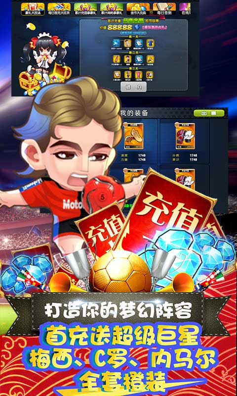 噢咿噢梦之起点（送海量钻石）5
