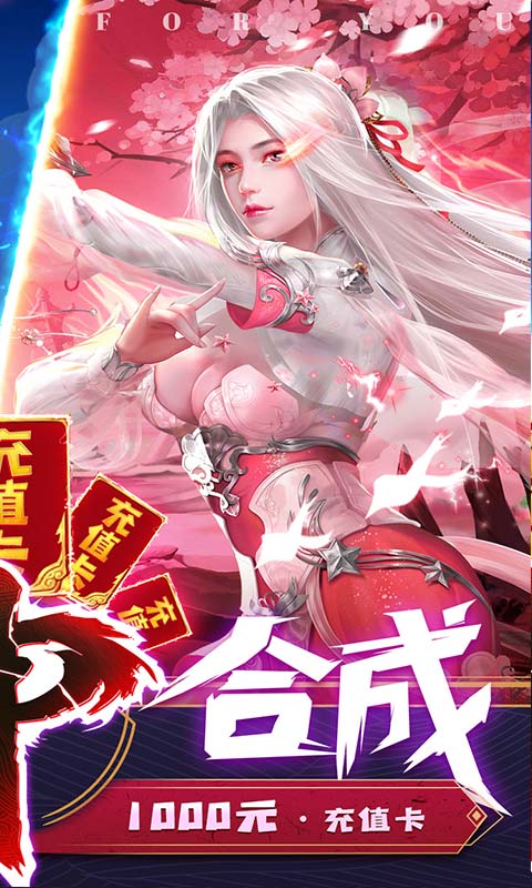 诸世王者(无限送充值)2