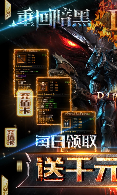 热血暗黑（送千元代金券）1