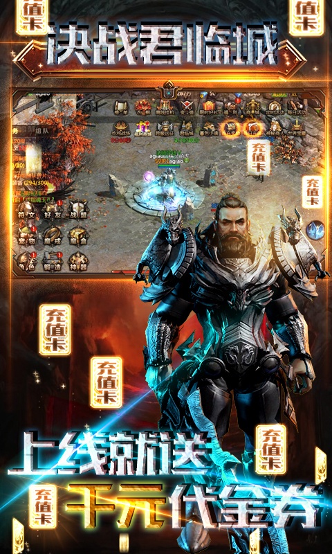 热血暗黑（送千元代金券）3