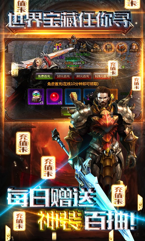 热血暗黑（送千元代金券）4