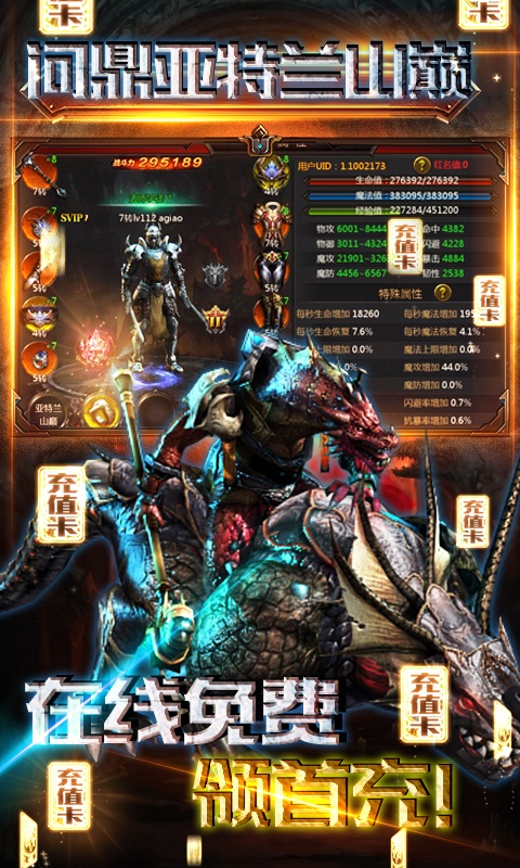 热血暗黑（送千元代金券）5