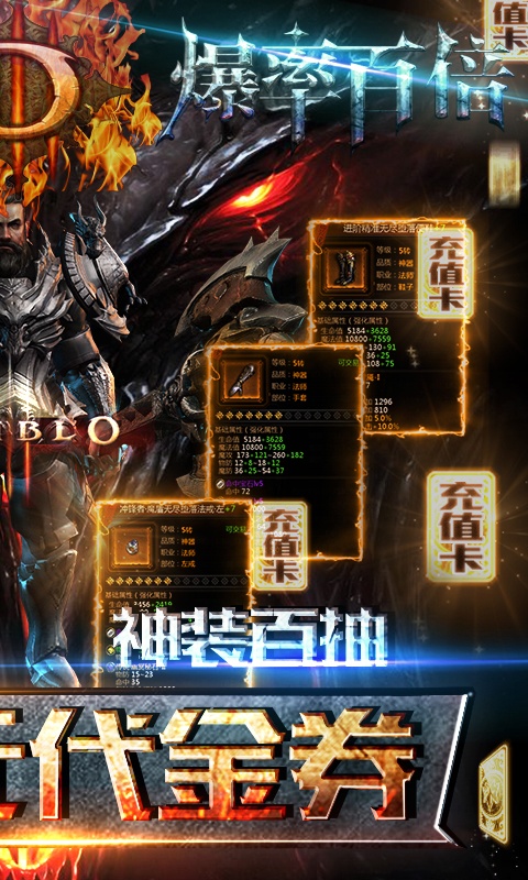 热血暗黑（送千元代金券）2