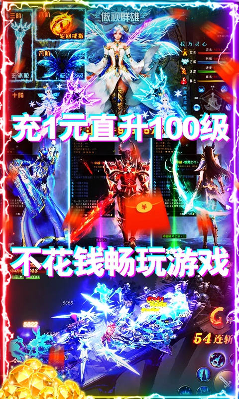诸神国度（万元特权）4
