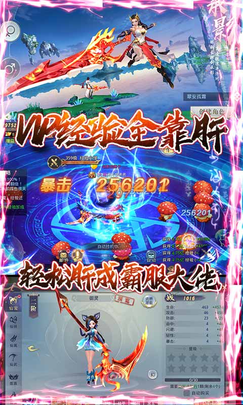 混元劫（送海量充值）4