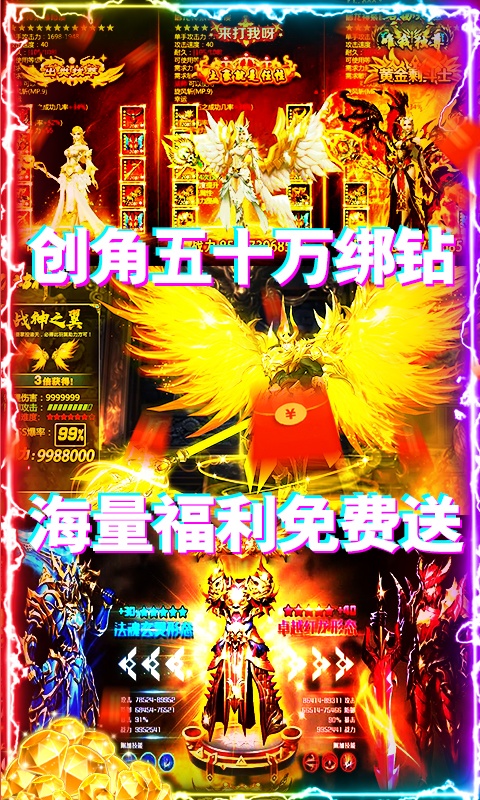 诸神国度（万元特权）3