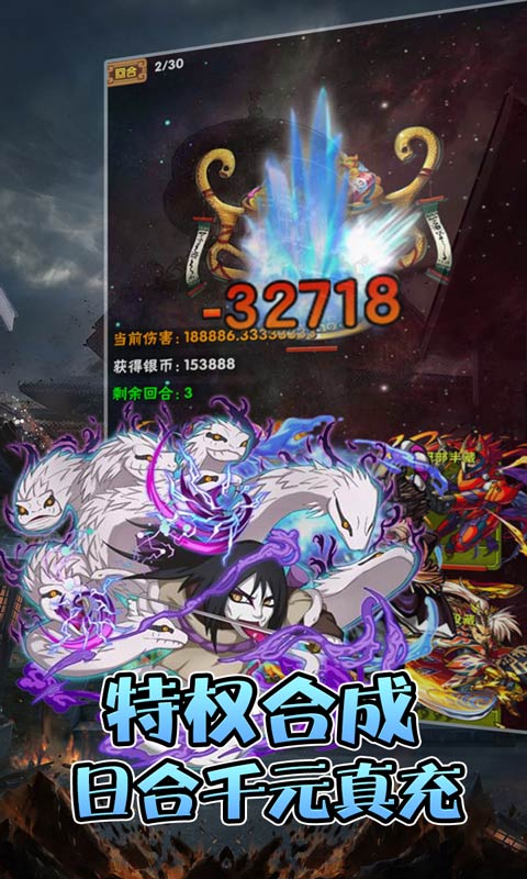 轮回侠影（海量爆充值）2