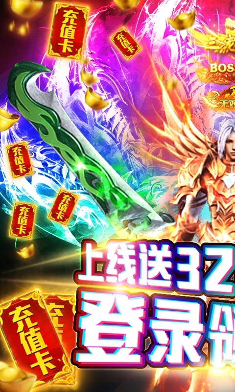魔幻之诗（送328充值）1