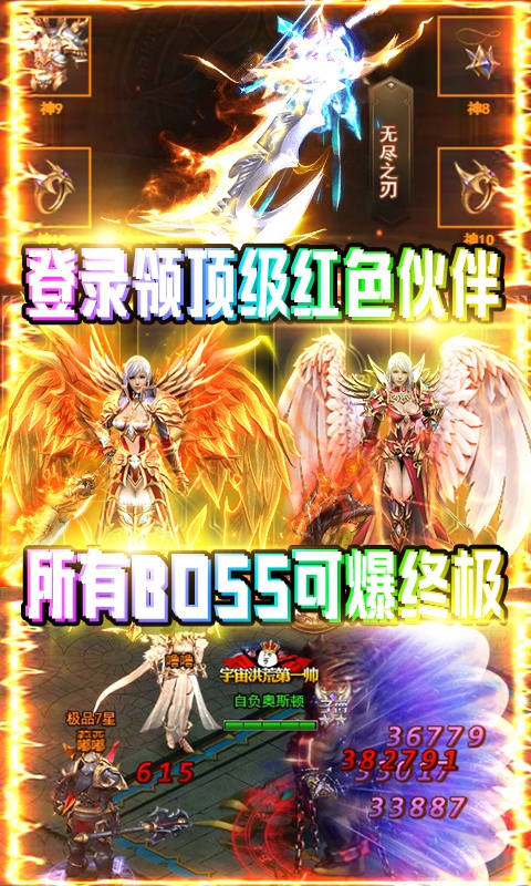 魔幻之诗（送328充值）3