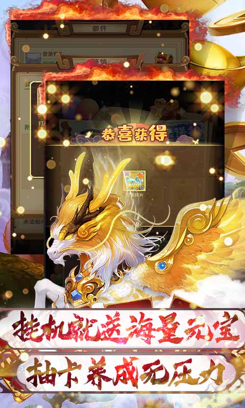 妖游记（送百元真充）3