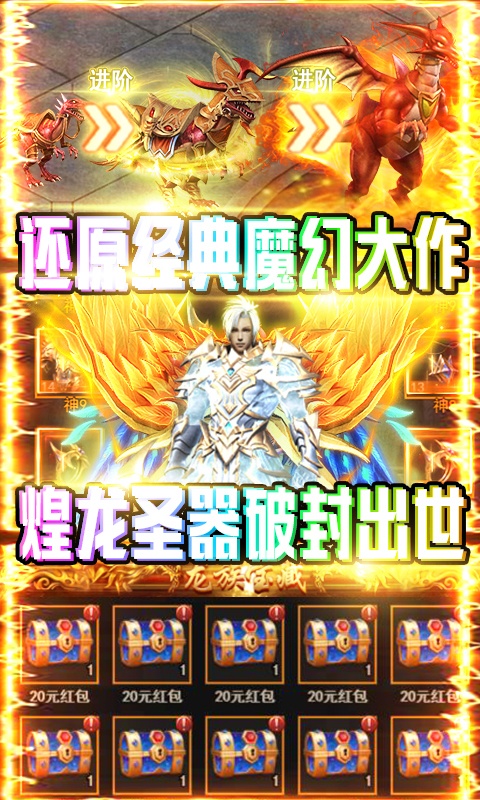 魔幻之诗（送328充值）4