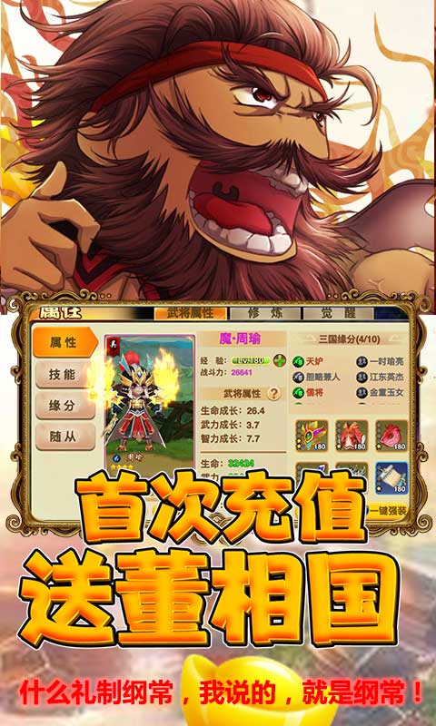 狱国争霸（送海量元宝）4