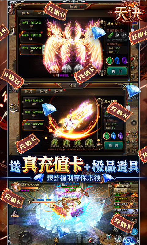 天诀(无限送充值)5