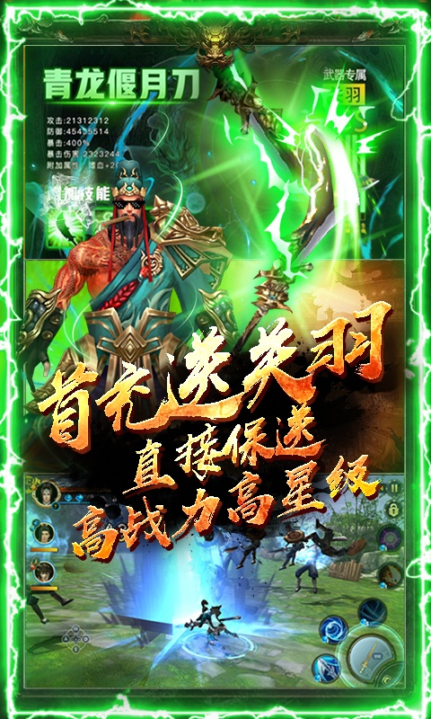 神战三国（送千元充值）3