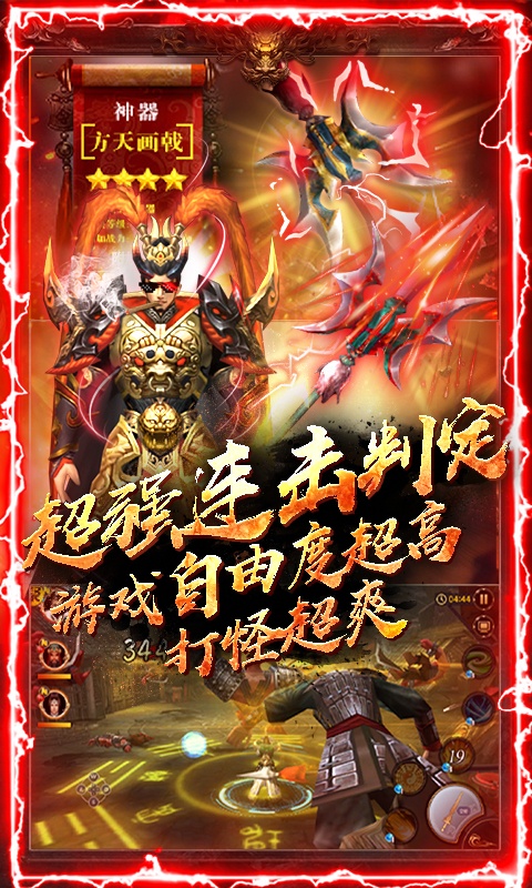 神战三国（送千元充值）5