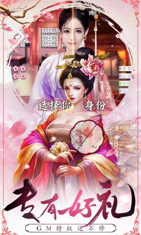 寻秦（GM特权）2