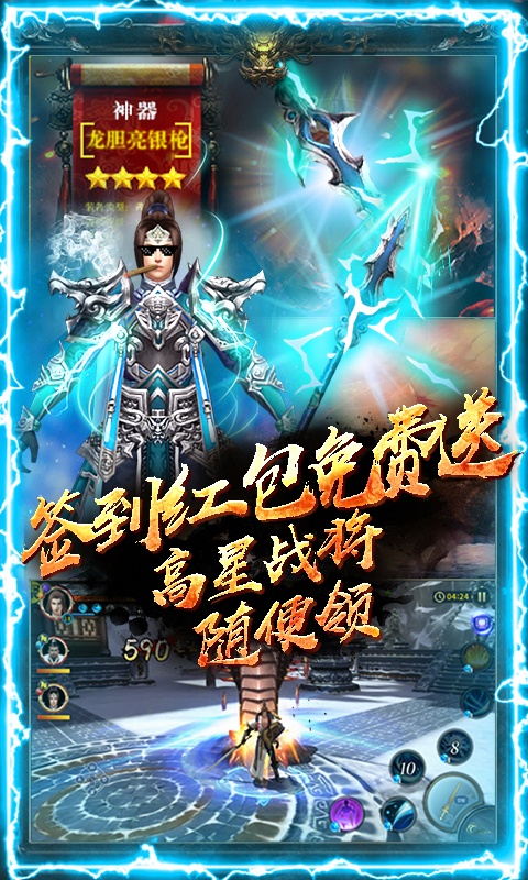 神战三国（送千元充值）4