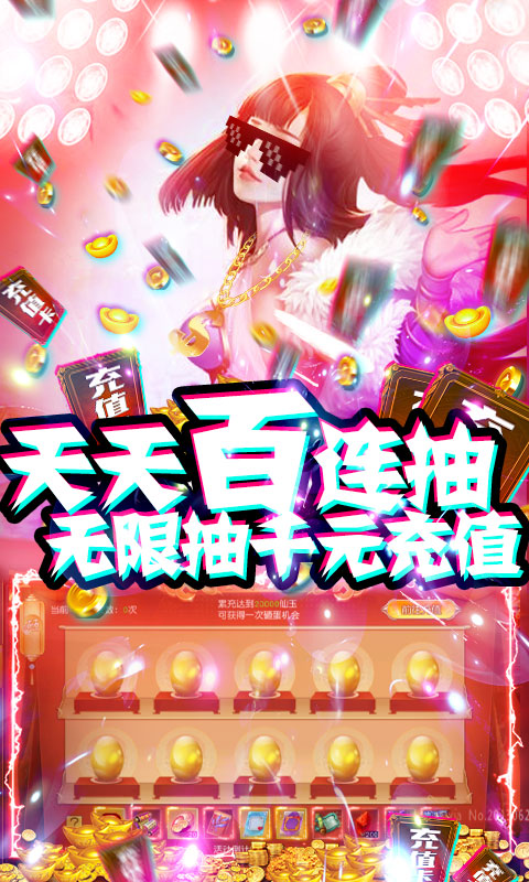 怒魂（天天送千充）3