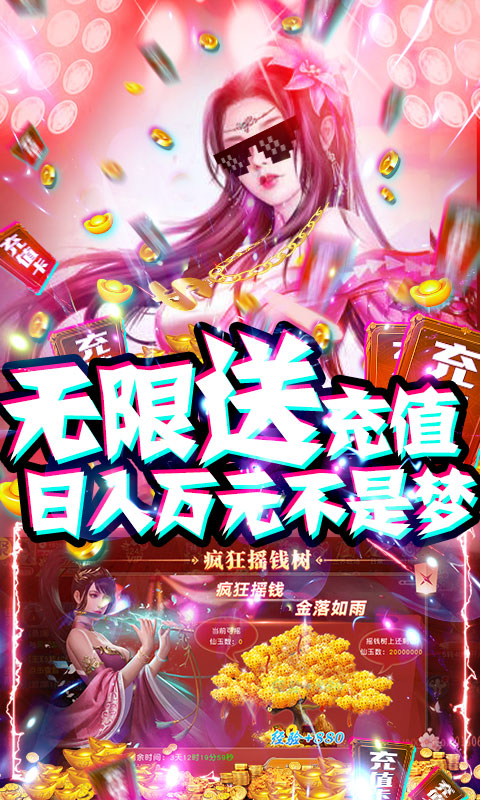 怒魂（天天送千充）5