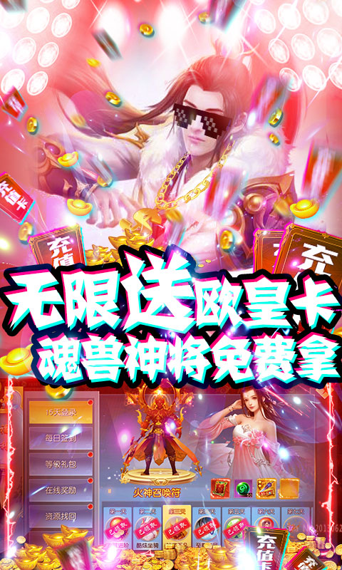 怒魂（天天送千充）4
