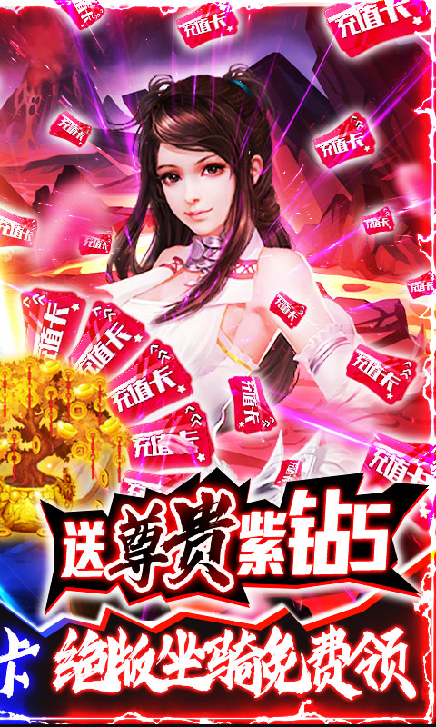 风云天下重燃（送千元充值）2