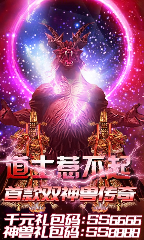 热血千刀斩（狂狗双神兽）1