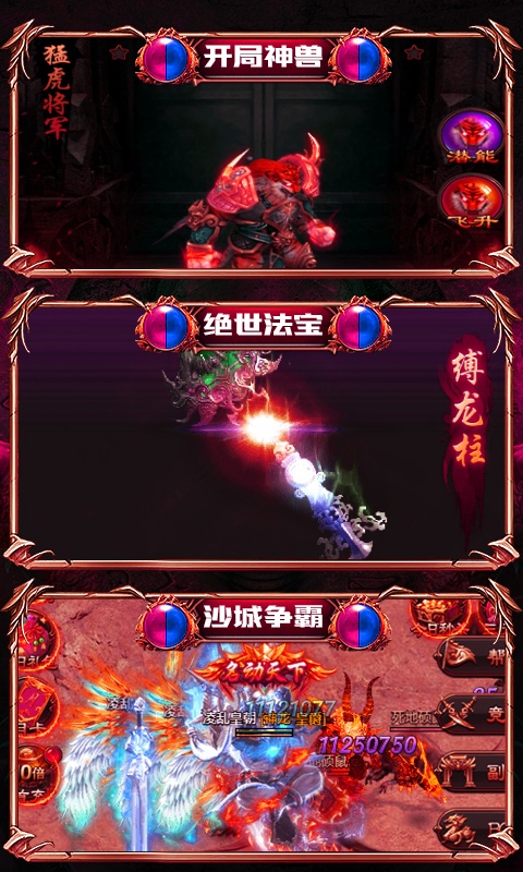 热血千刀斩（狂狗双神兽）3