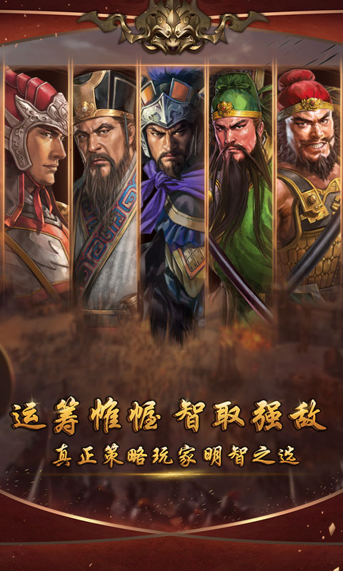 召唤三国（送海量充值）5