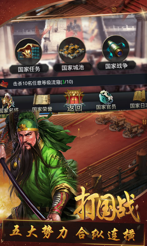 召唤三国（送海量充值）1