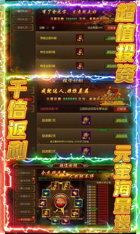 赤月裁决（送千元充值）3