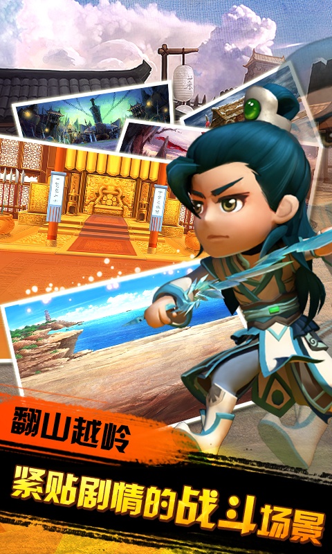 武侠Q传（送GM3商城）4