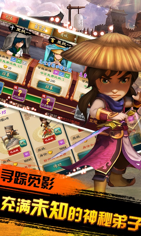 武侠Q传（送GM3商城）3