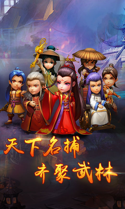 武侠Q传（送GM3商城）1