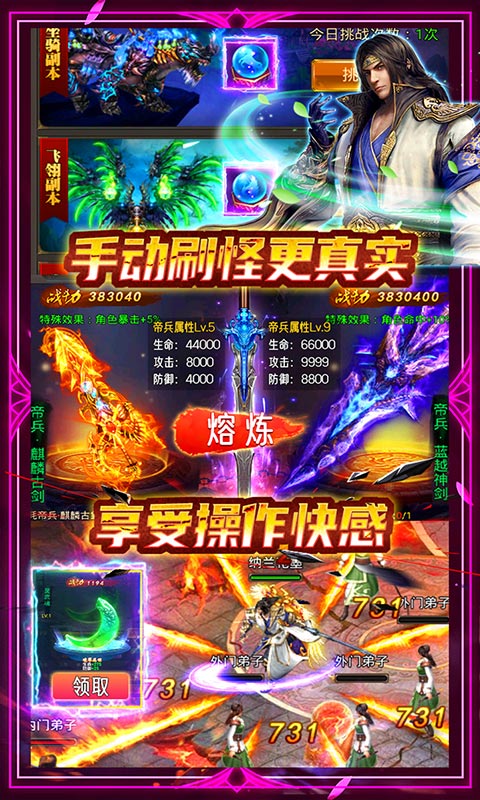 蜀山斗剑（送1000充值）5