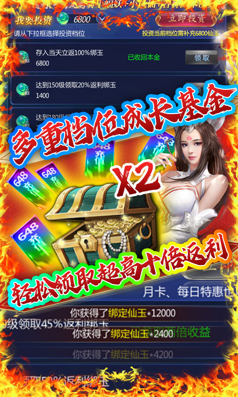 修真天下（至尊特权）4