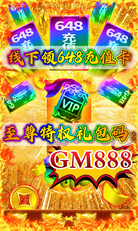 修真天下（至尊特权）1