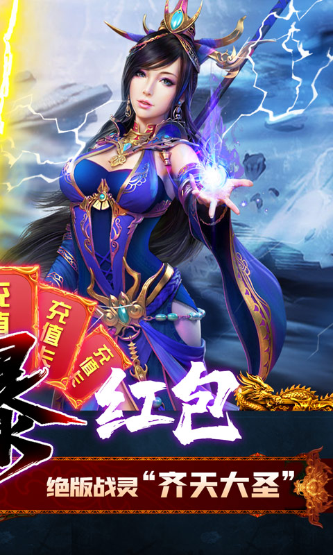 烈焰之战（终极爆红包）2