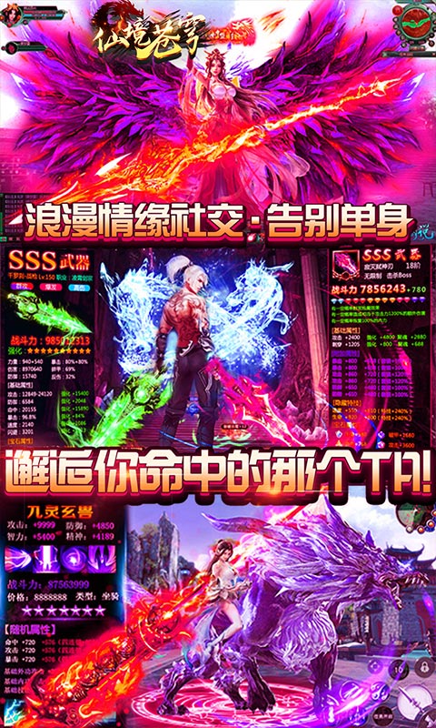 仙境苍穹（送万元真充）4
