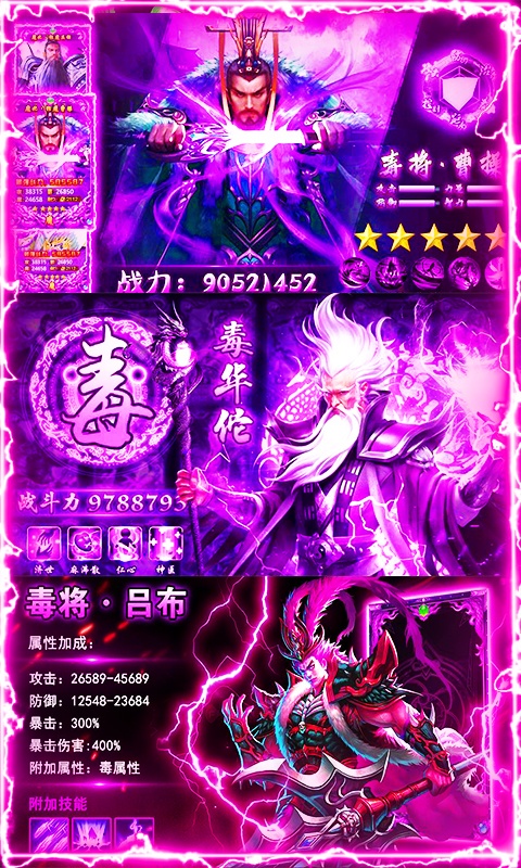 碉堡三国（每日送充值）4