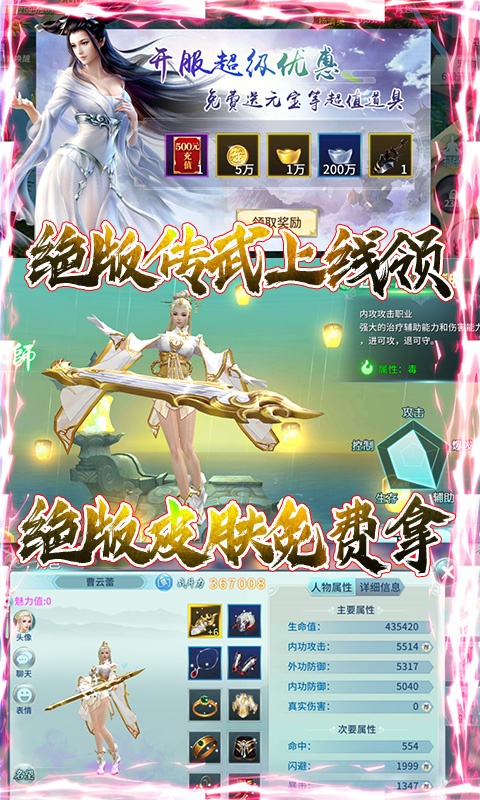 千年之梦（送千元充值）4